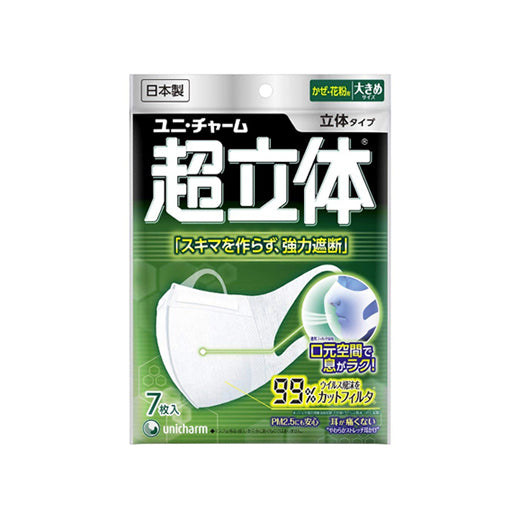 Unicharm Super 3D Mask Large Size For Colds And Pollen 7P