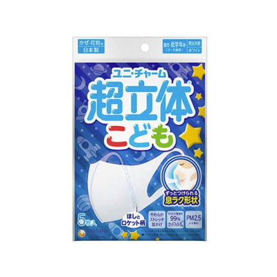 Unicharm Japan Super Solid Mask For Boys - 3pcs