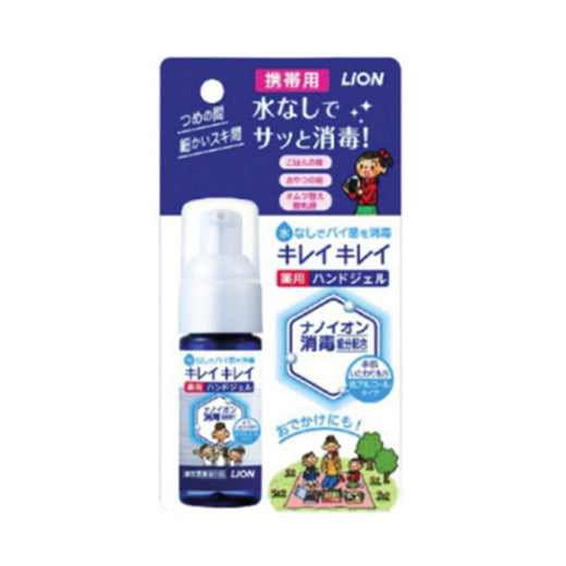 Lion Hand Gel Medicinal Portable 28mL